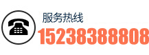 服務(wù)熱線(xiàn)